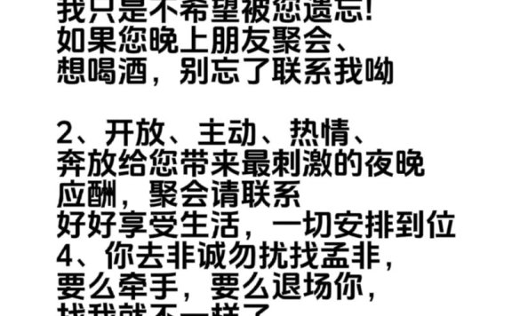 夜场求职箴言 沟通艺术与职场机遇