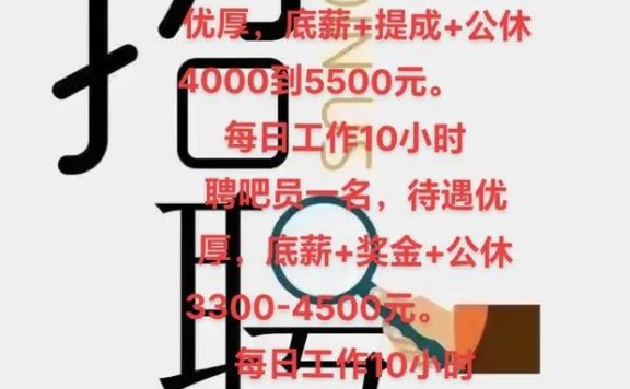 上海夜总会招聘,日结工资,上海夜店招聘信息