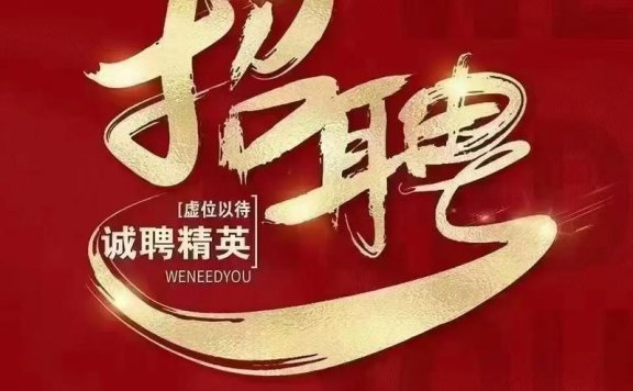 上海星空夜场诚聘销售专员 高薪机遇等你加入