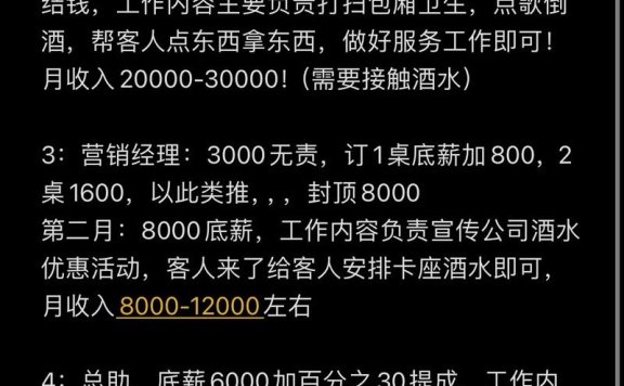 上海京浙会KTV招聘能力分析:深度解析明确要求,助你匹配