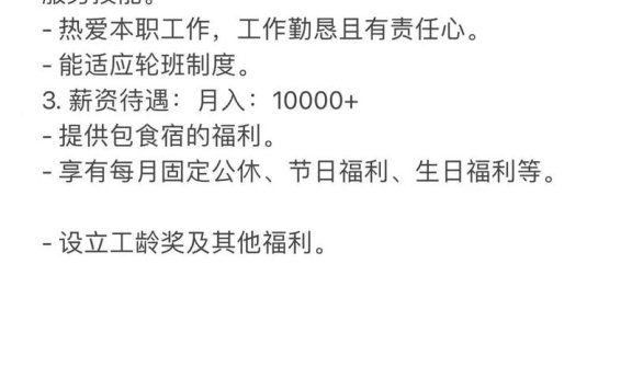 上海夜总会招聘酒水营销员,上班接送安全无忧综合优渥