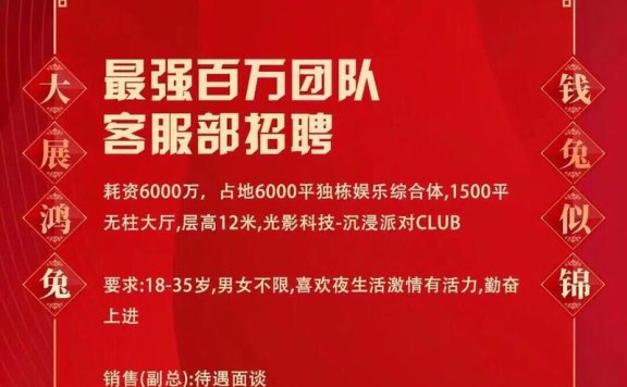 上海夜总会招聘兼职/服务员,上海高端夜场招聘信息