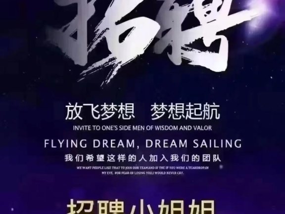 上海新濠国际KTV招聘礼仪模特-人手紧缺高端贤才急招聘