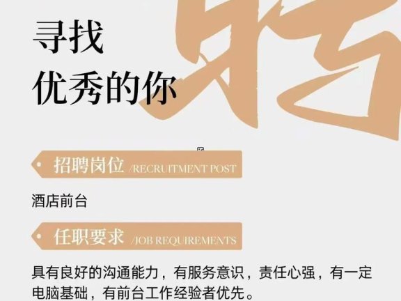 上海高端会所诚聘礼仪,正规经营客源稳定高薪诚邀mote加入