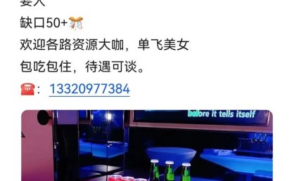 【上海KTV高薪日结,日赚45不是梦!】