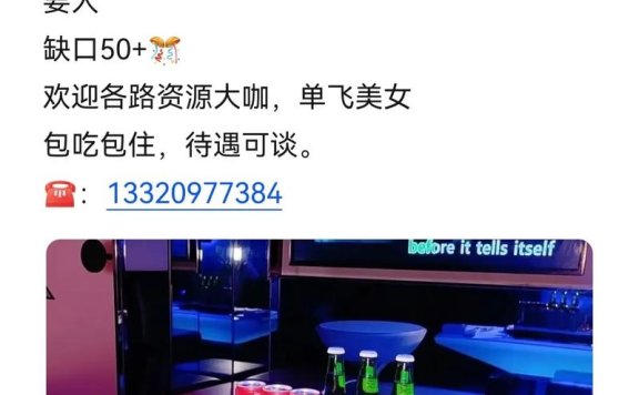 【上海KTV高薪日结，日赚45不是梦！】