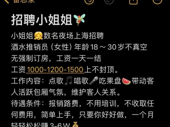 上海高端KTV模特急聘日薪日结优质客源报销路费包住宿