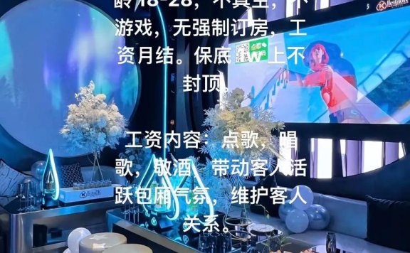 上海新濠国际KTV招聘礼仪模特,人手紧缺高端贤才快就位