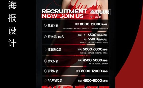 温馨歌厅招聘开启全新生活篇章