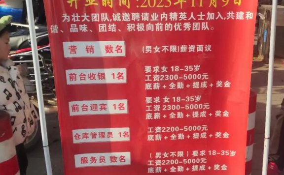 夜场工作零费用入职 安全保障日结薪资