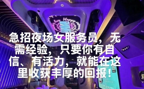 西安高端夜场诚聘魅力模特 稳定环境自由发展