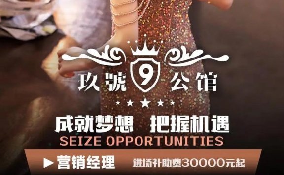 夜场模特招聘日结无任务提供住宿