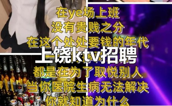 上海威廉公馆夜总会诚聘模特 安全保障日结薪资