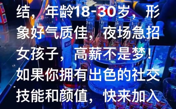 昆明紫金花KTV诚聘优雅女性 温馨环境自由发展