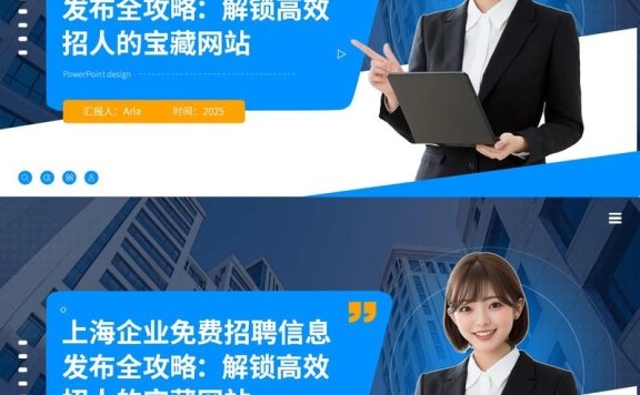 行动点亮可能 上海高端场所诚聘服务人才