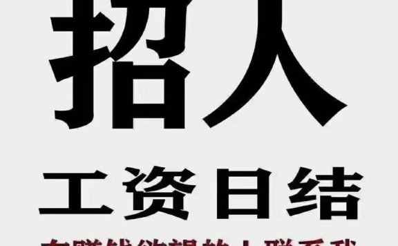 天津壹公馆火爆KTV招模特 高日结不拖欠 可兼职 上班轻松自由 赚钱多
