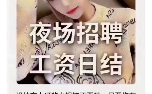 武汉高端夜场工作机会 KING派KTV诚聘服务人员