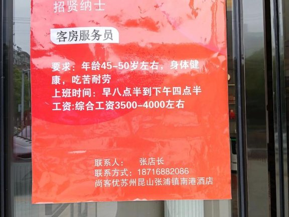 上海国色天香KTV高薪诚聘礼仪,日结薪资住宿晋升