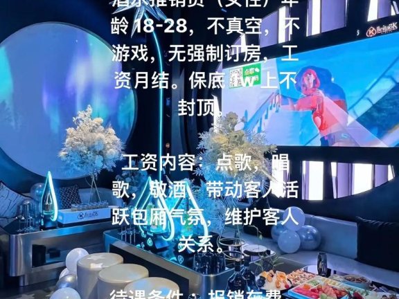 上海鑫濠商务私人会所KTV2026年度模特招聘启事-尊享外地豪车接送-安全合法-长期稳定职位-夜场KTV招聘火热进行中