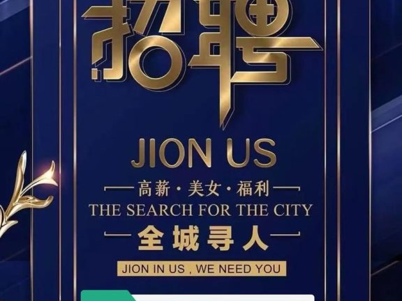 上海浦东周浦商K急聘模特日结高薪诚聘