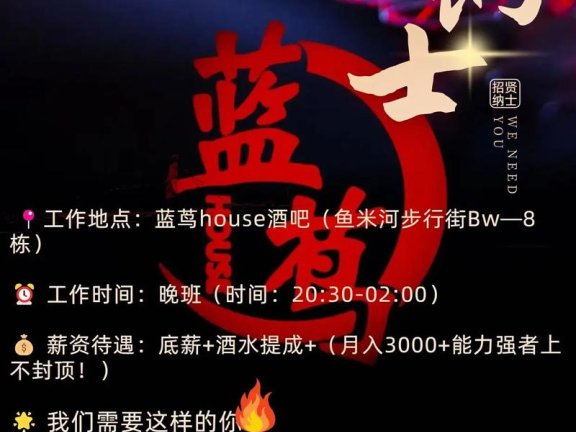 璀璨夜上海KTV招聘-魅力DJ服务员-无需工服-真诚招聘-拒绝套路