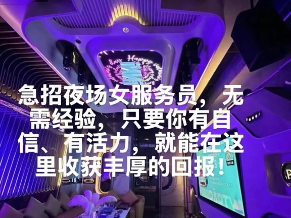 上海商务夜场招聘兼职礼仪,上海高端夜场,场内直聘不交任何费用谨防上当