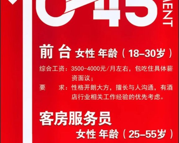 长沙金鼎娱乐诚聘服务员与模特