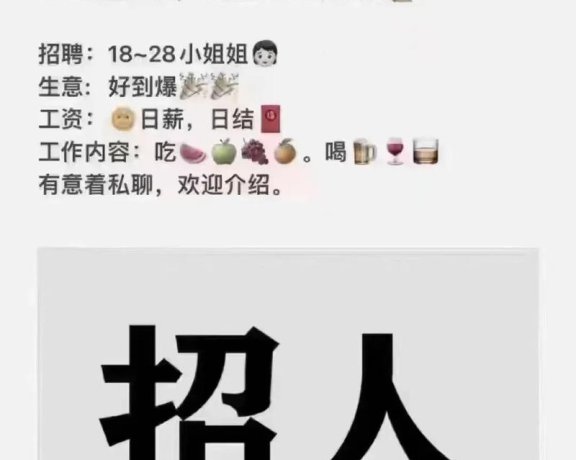 西安 KTV 招模特!新人无压力,入职就赚日结薪