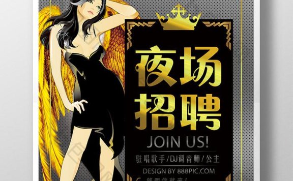 上海热门 KTV 招模特，生意火爆客源稳赚大钱