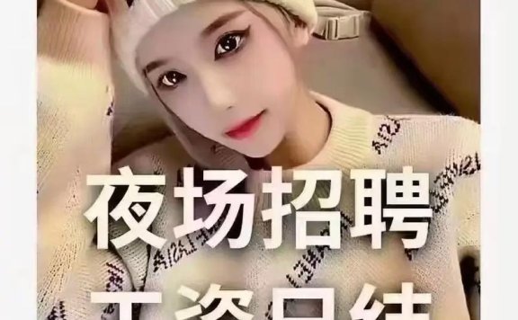 武汉万盈国际招聘酒水促销模特.生意比较火-旺季乘风起航