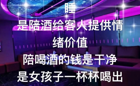 西安火爆KTV高薪日结 赚钱缺钱女孩看过来兼职全职皆可