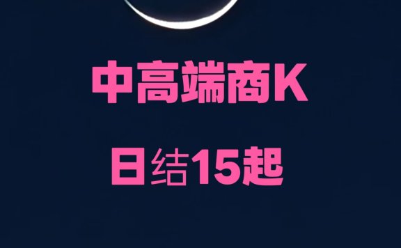 欢迎来到上海夜场招聘网,上海夜场招聘信息发布专业网站!