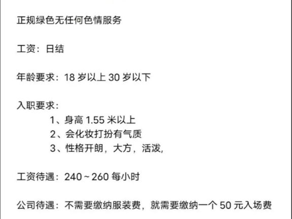 上海夜场KTV招聘服务员-优厚待遇-稳定工作-加入我们吧