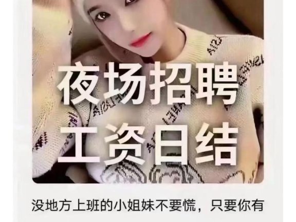 上海梦大上海商务会所诚聘夜场DJ服务员-日结薪资-无需IC卡-正规KTV招聘平台