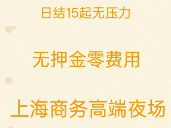 外滩高端商务场店内诚聘管理轻松工作氛围