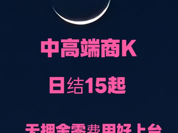 欢迎来到上海夜场招聘网,上海夜场招聘信息发布专业网站！