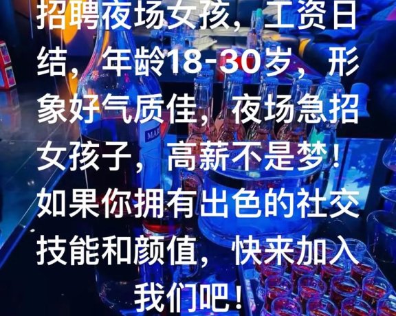 上海 KTV 招模特,好上班更能轻松赚大钱