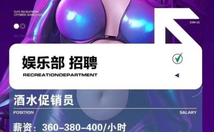 上海周边城市KTV招聘模特兼职促销带新有红包奖励丰厚