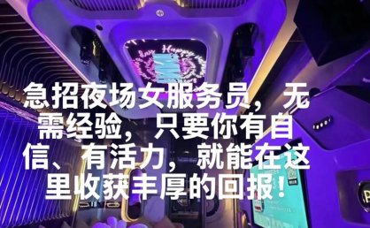 上海徐汇丽都国际12-15夜场+KTV招聘.2026梦想起航