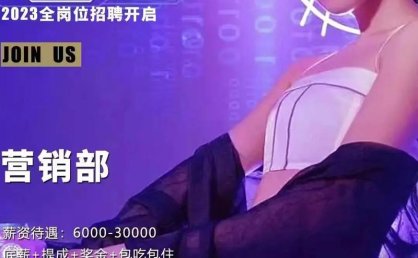 上海夜场招聘高薪诚聘期待你才华绽放