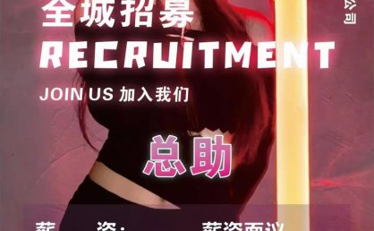 上海夜场招聘女性营销人员求职圆理想职场辉煌等你创
