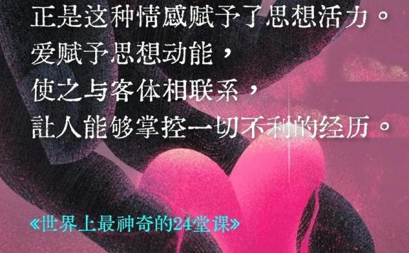 吸引与维系：女性在情感中的关键要素
