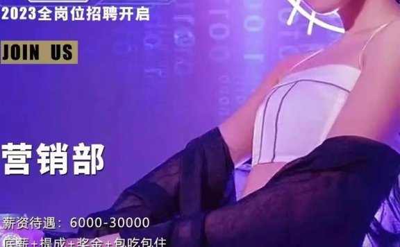 上海新店即将开业夜总会招聘礼仪模特,八店任选,专属服务更贴心