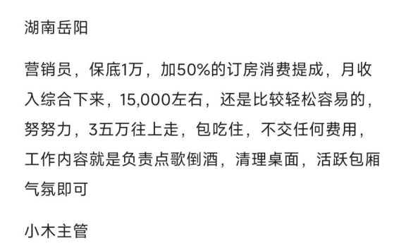 夜场工作应聘注意事项及团队管理建议