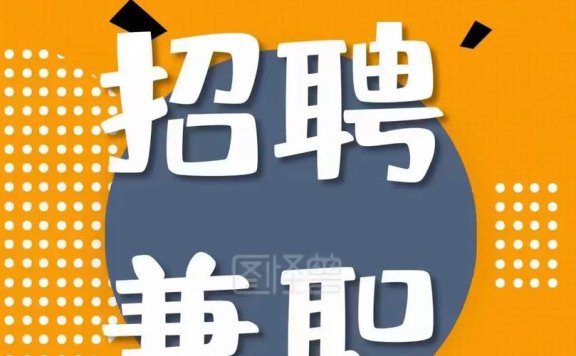 夜场工作招聘特点及要求解析