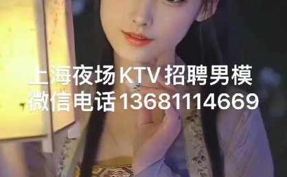 上海ktv招聘礼仪-走进圈子跟对人