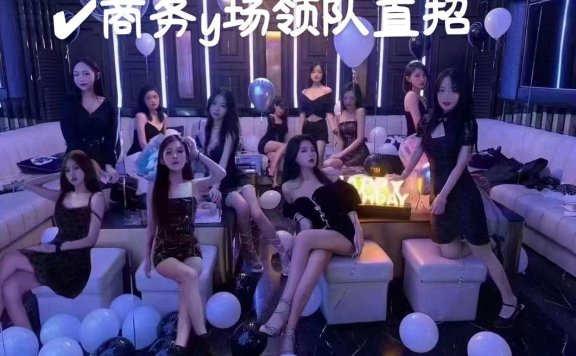 上海最高端夜场直招女模特，日结1500起，上不封顶