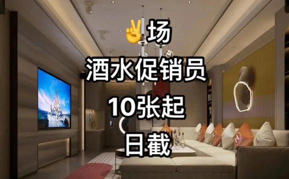 上海夜场招聘：轻松高薪的另一种职业选择