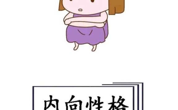 内向型客人：别急着贴上去