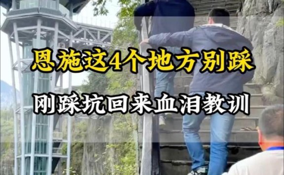 恩施夜场工作安全指南：这些坑你别踩